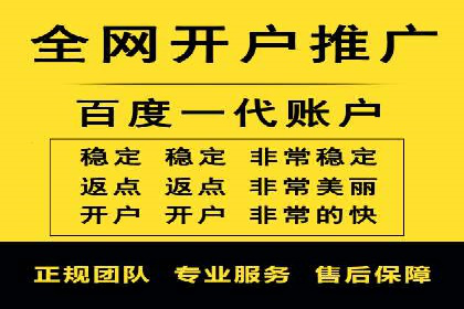 百度推广费用月均价格分析